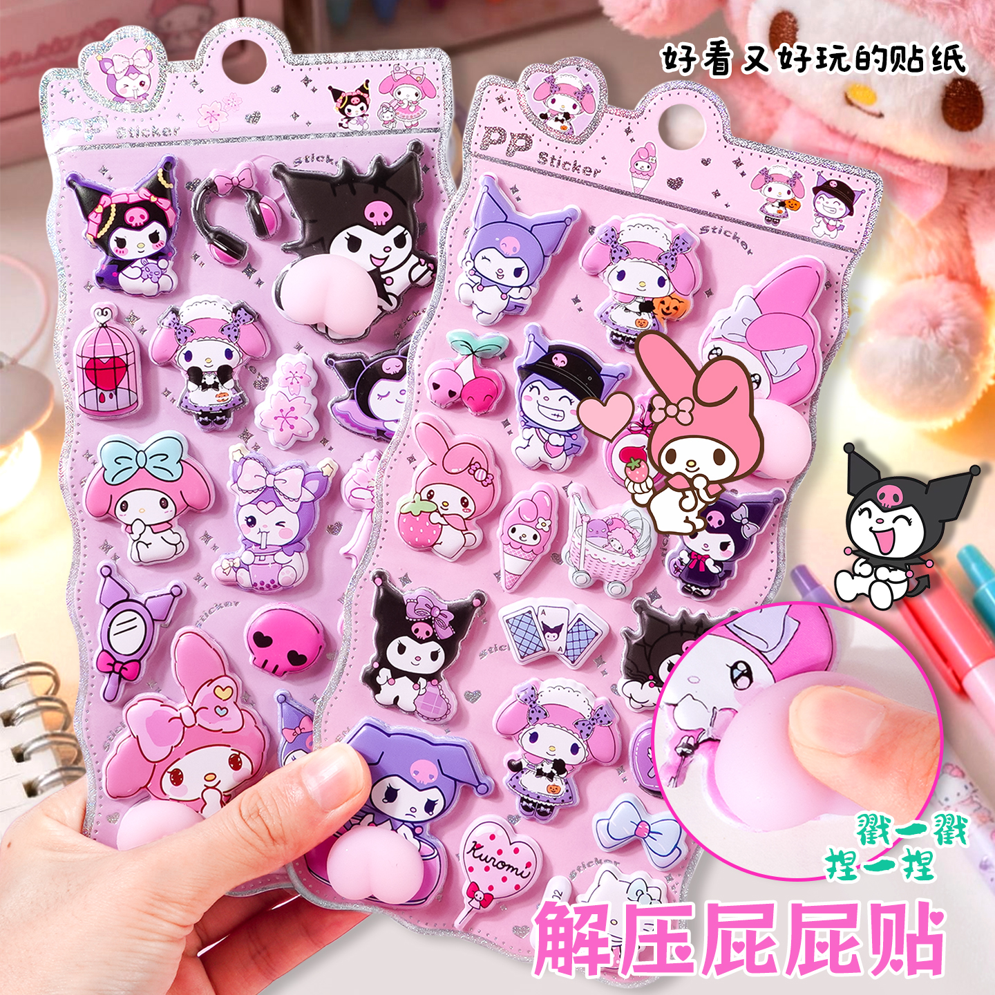 儿童可爱立体Q弹软萌屁桃捏捏乐贴纸女孩手机壳装饰趣味解压玩具