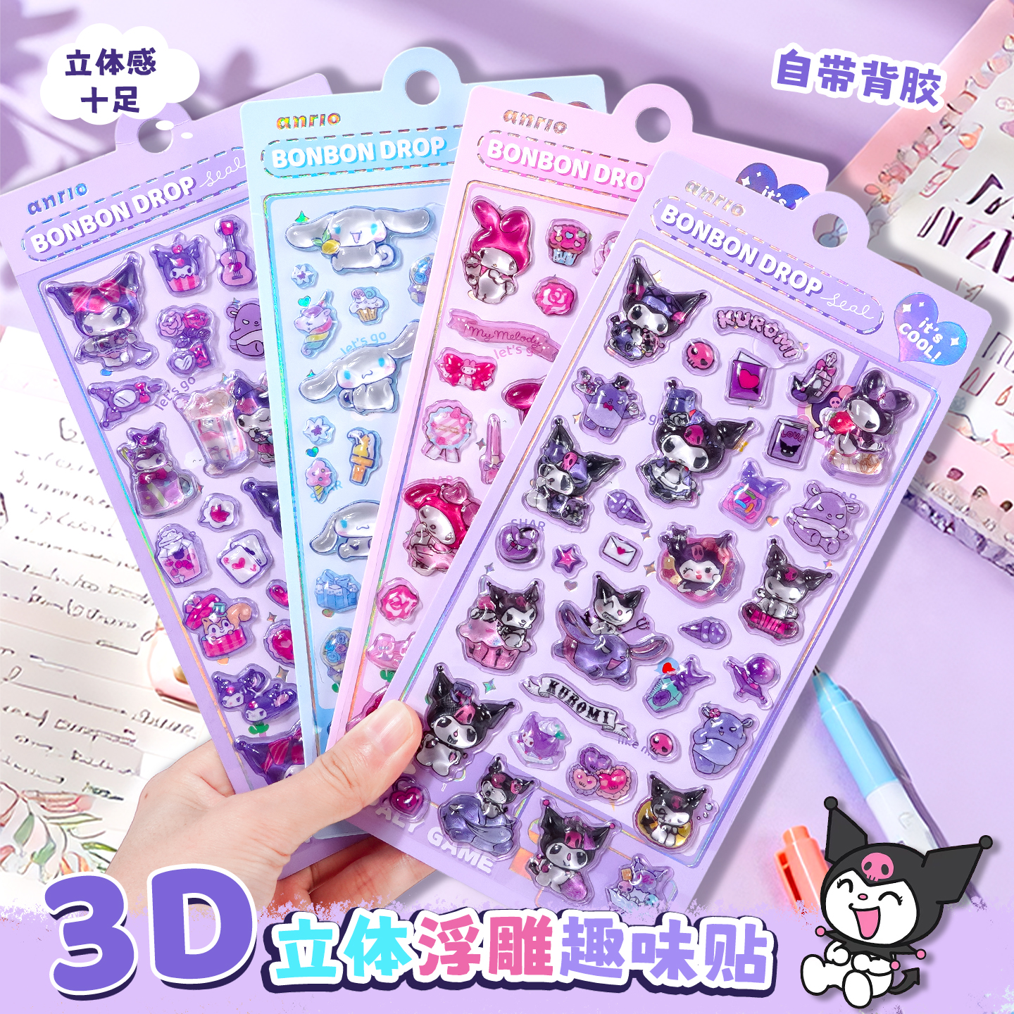 儿童3D立体浮雕趣味滴胶水晶贴画女孩卡通可爱高颜值手账水杯装饰图片