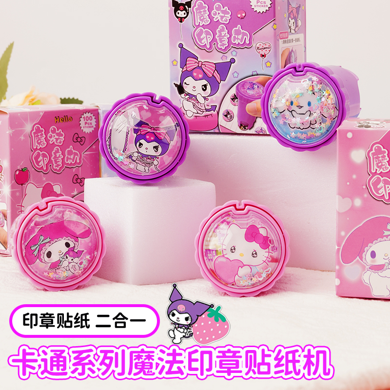 儿童印章贴纸玩具卡通奖励贴纸