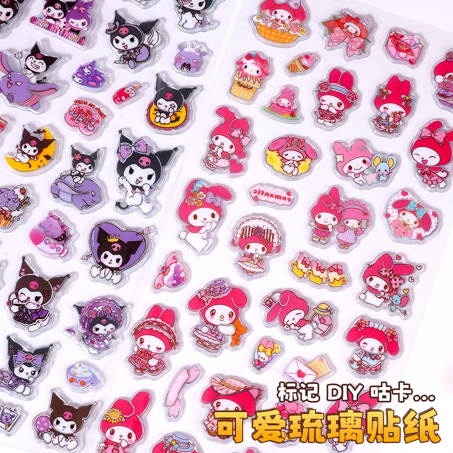 儿童卡通3d立体浮雕烫金琉璃贴纸