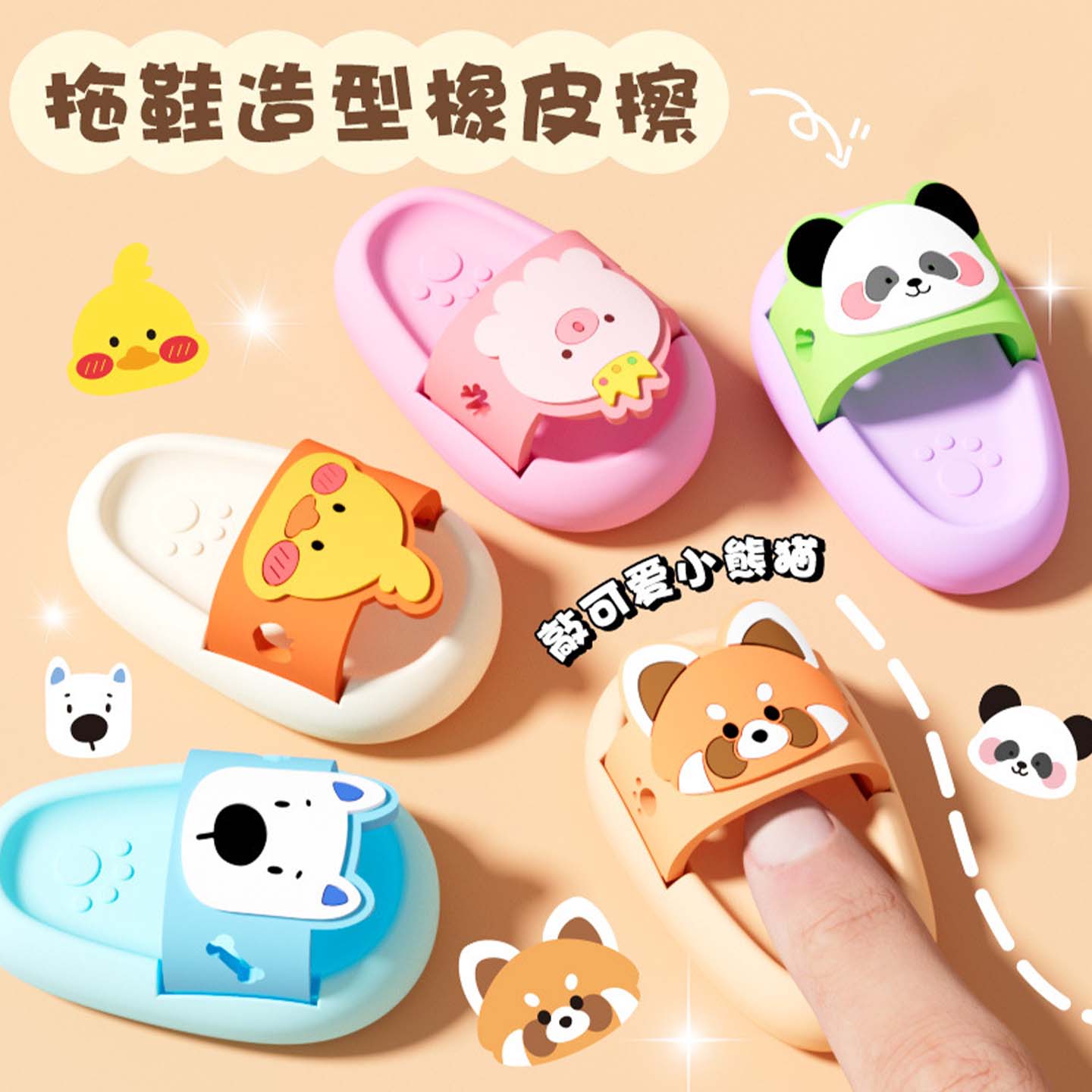 幼儿园小学生专用搞怪拖鞋橡皮擦图片