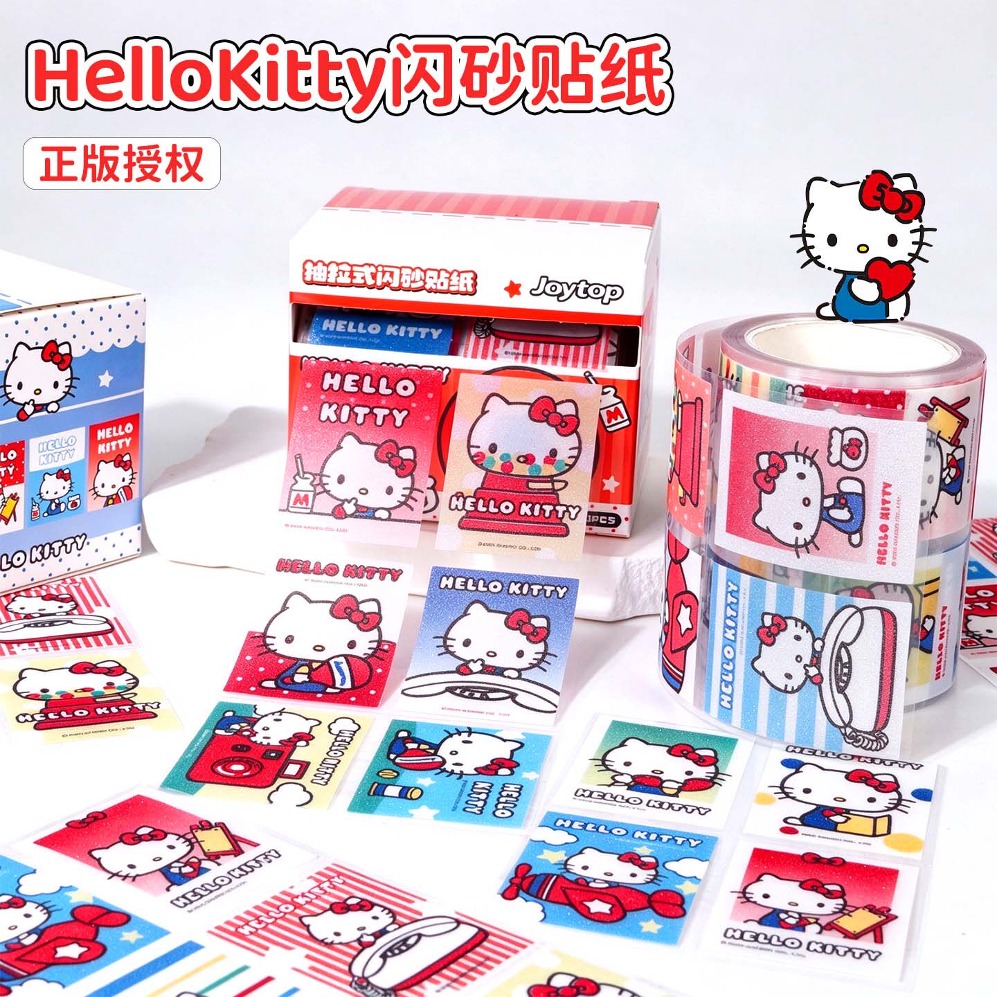 HelloKitty 抽拉式闪砂贴纸女生手账凯蒂猫高颜值装饰细闪 贴贴画
