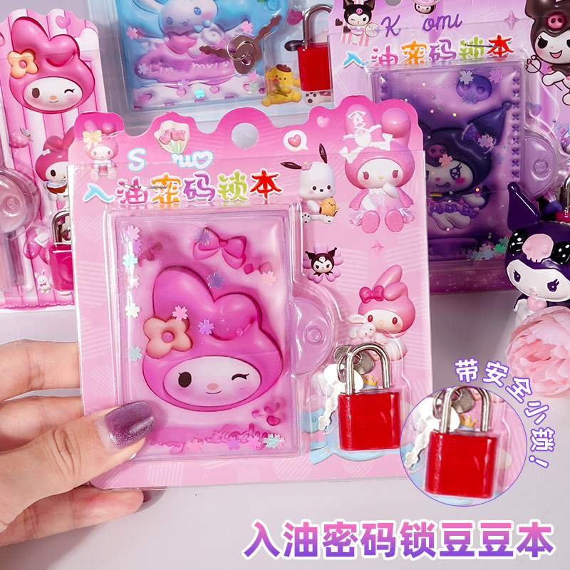 入油流沙密码锁本儿童卡通可爱迷你便携笔记本创意高颜值手帐本,文具电教/文化用品/商务用品,笔记本/记事本,淘宝优惠券,粉丝福利购,淘宝优惠卷