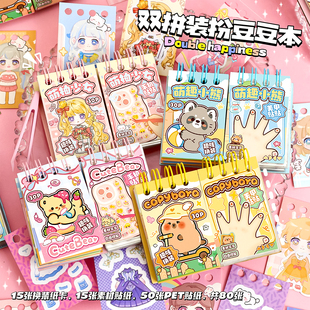新款双拼换装豆豆本儿童diy美甲贴纸卡通可爱迷你公主装扮贴纸本