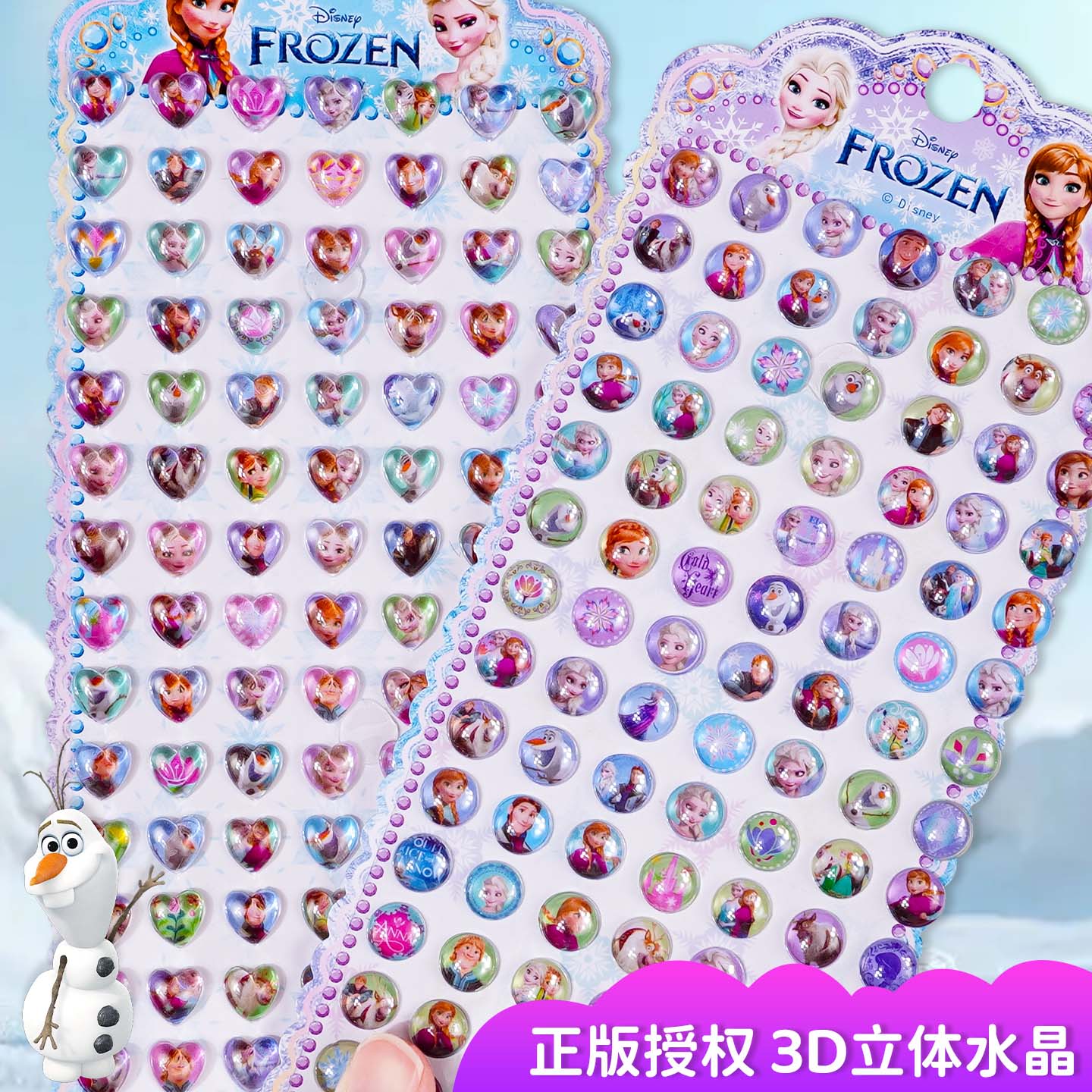 冰雪奇缘水晶钻石贴画儿童幼儿园小朋友卡通3d立体奖励贴贴画礼物