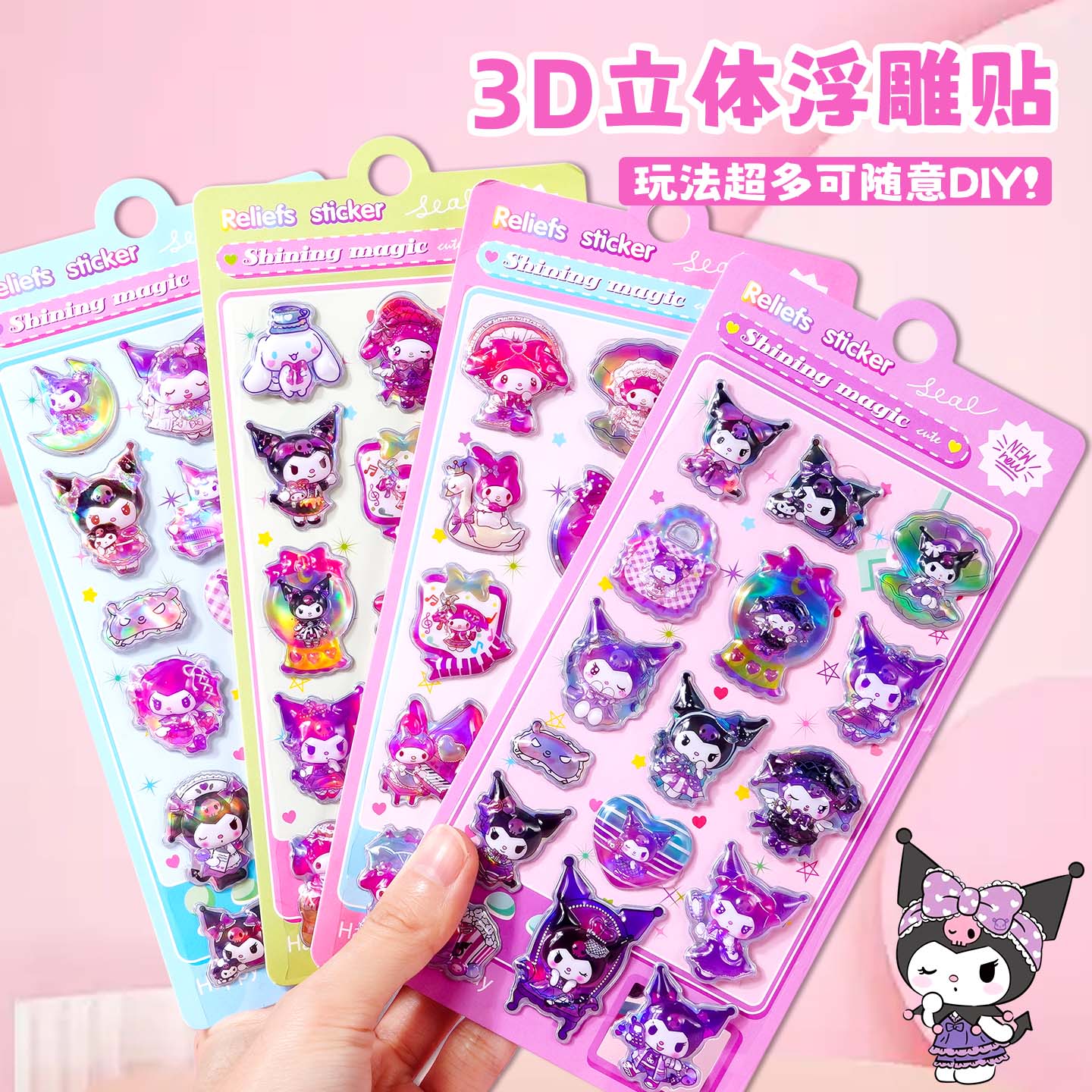 新款3D立体镭射浮雕贴纸卡通可爱儿童diy玩具女孩精致手机壳装饰