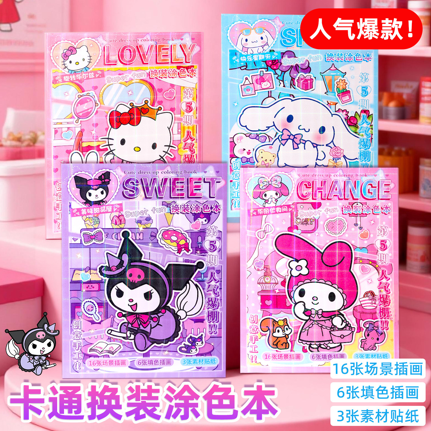 儿童换装涂色贴纸本益智玩具卡通形象diy装饰素材免裁剪手账贴画