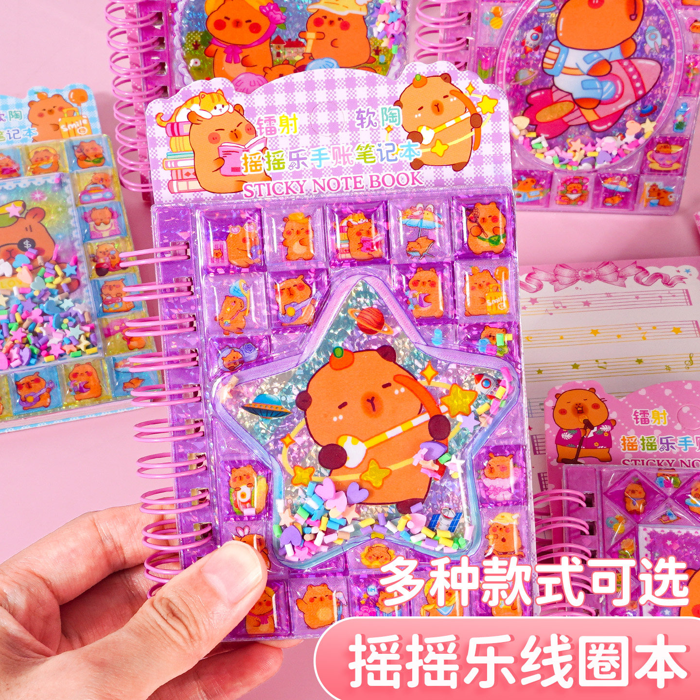 新款陶粒流沙摇摇乐解压手账本学生儿童库米高颜值可爱线圈笔记本