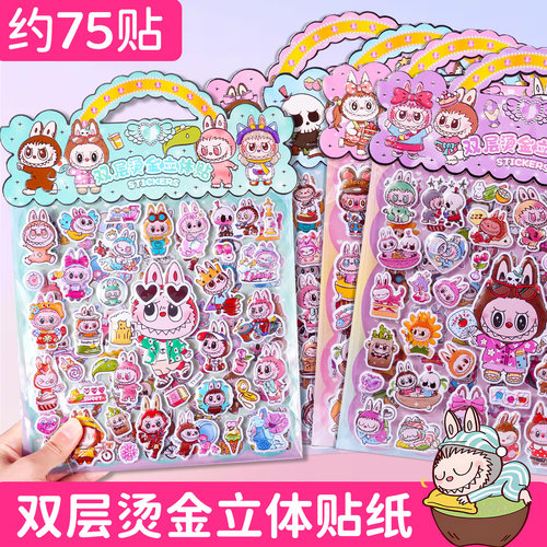 儿童卡通防水立体贴纸