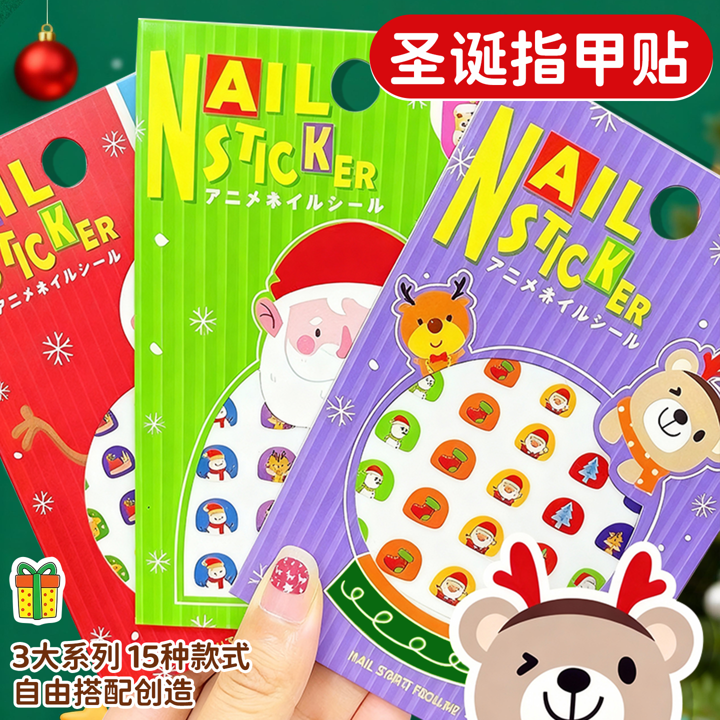 儿童新款圣诞指甲贴纸美甲装饰贴
