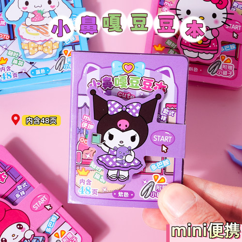 儿童迷你卡通换装贴纸豆豆本