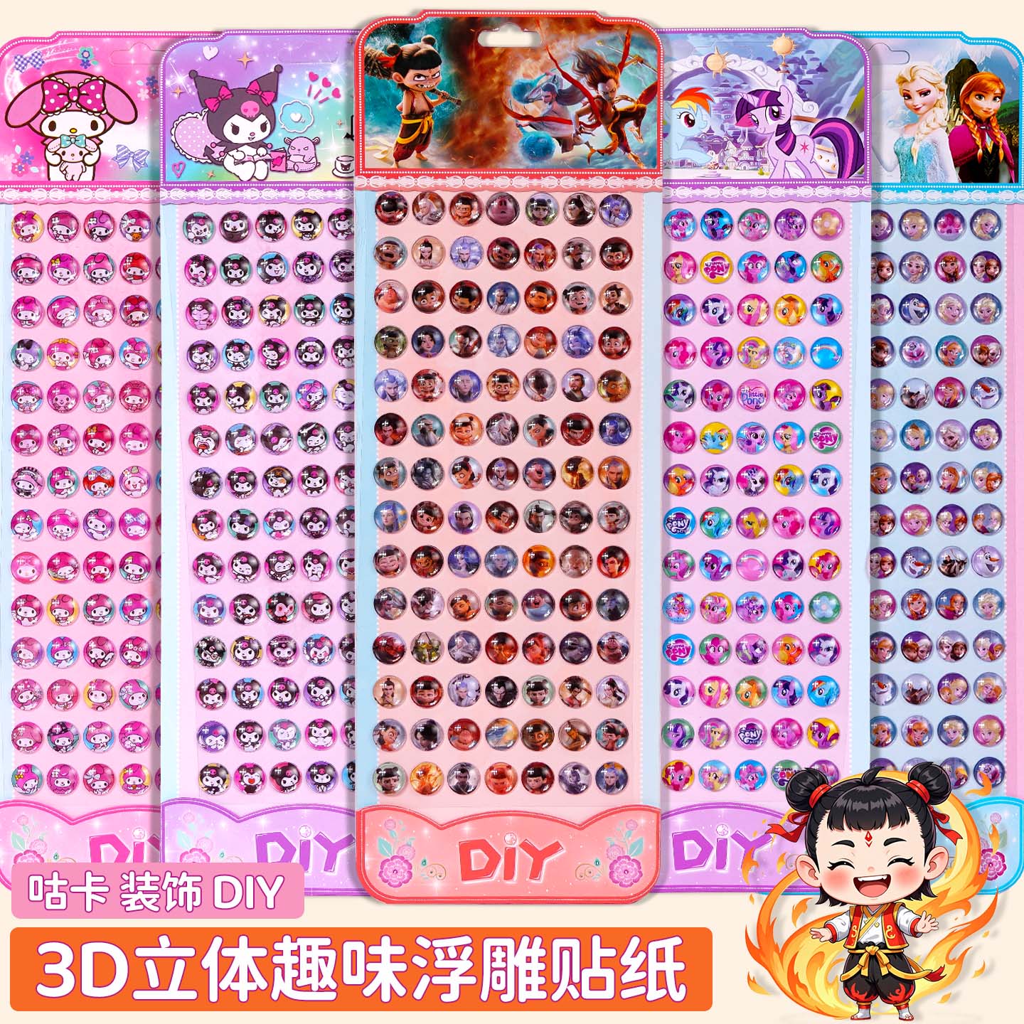 儿童哪咤3d立体水晶透明钻石贴纸奥特漫男女孩幼儿园老师奖励贴画