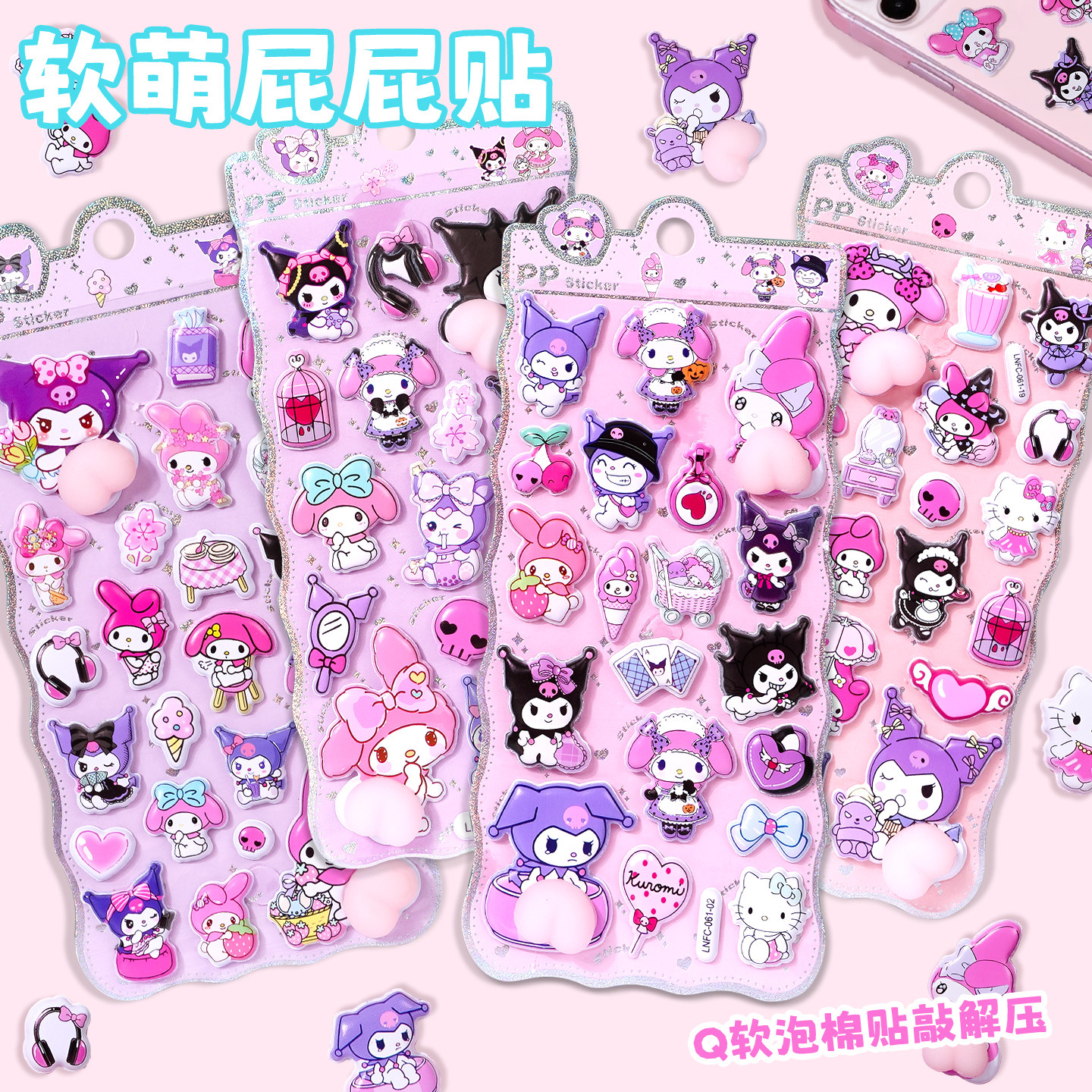 儿童软萌屁桃捏捏乐贴纸女孩手机壳装饰素材解压屁屁贴贴画玩具