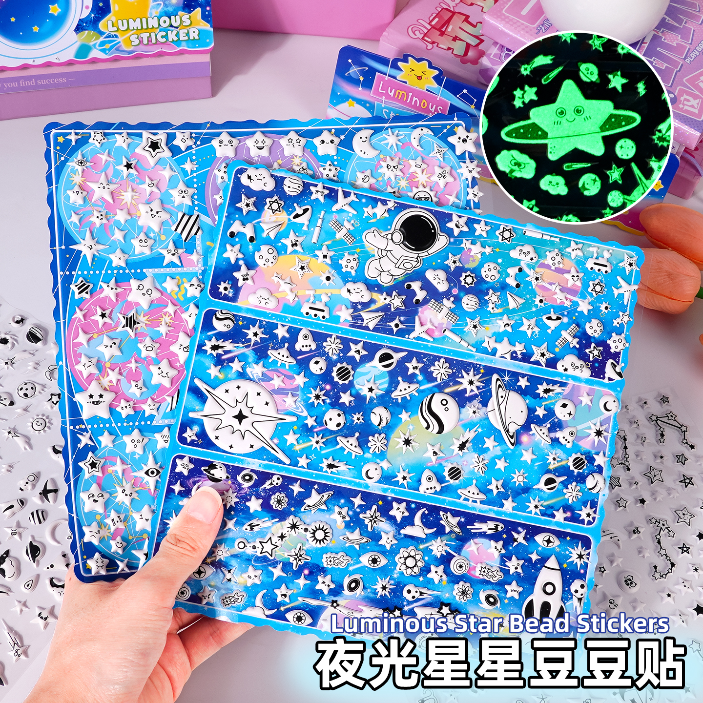 儿童新款夜光泡泡贴纸星星五角星月亮立体贴画学生小鼻嘎奖励礼物