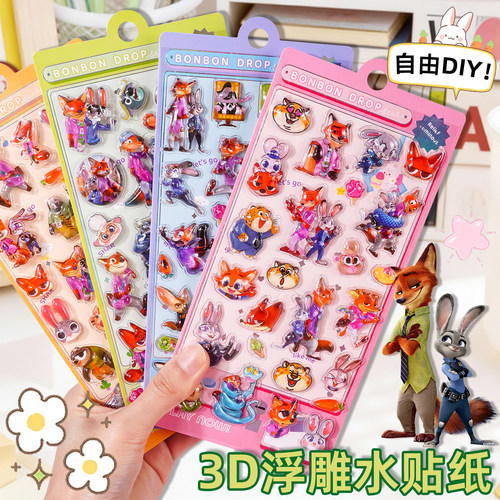 儿童卡通可爱3D立体浮雕水贴纸