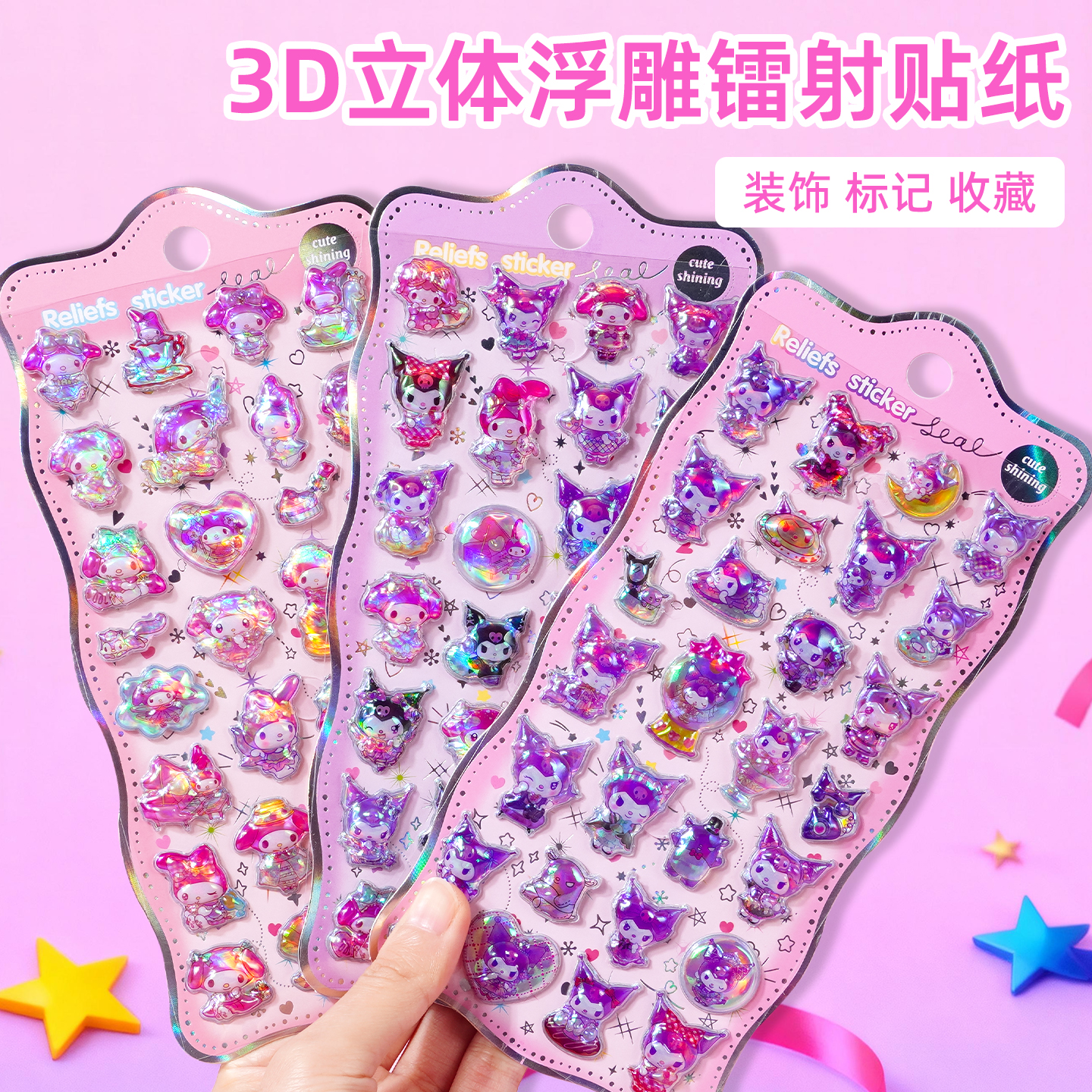 儿童新款3d立体浮雕镭射贴纸卡通可爱防水高颜值奖励装饰玩具贴画