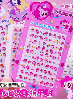 儿童迷你浮雕夜光指甲贴帖纸小朋友女宝宝美甲防水自粘贴贴画玩具