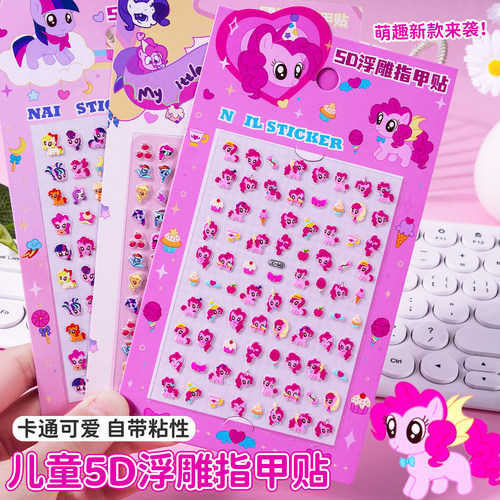 儿童女孩迷你浮雕夜光指甲贴帖纸