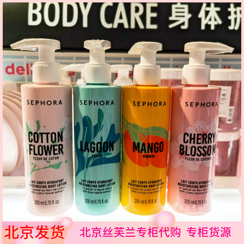 柑苔松香调的身体乳的简单介绍 柑苔松香调的身体乳的简单介绍