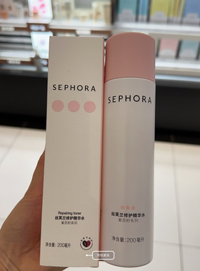 丝芙兰200ml任何肤质补水保湿