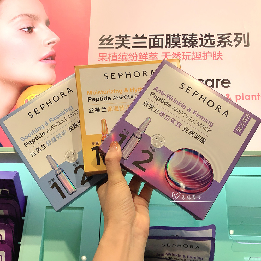 丝芙兰保湿提拉紧致江苏贴片式