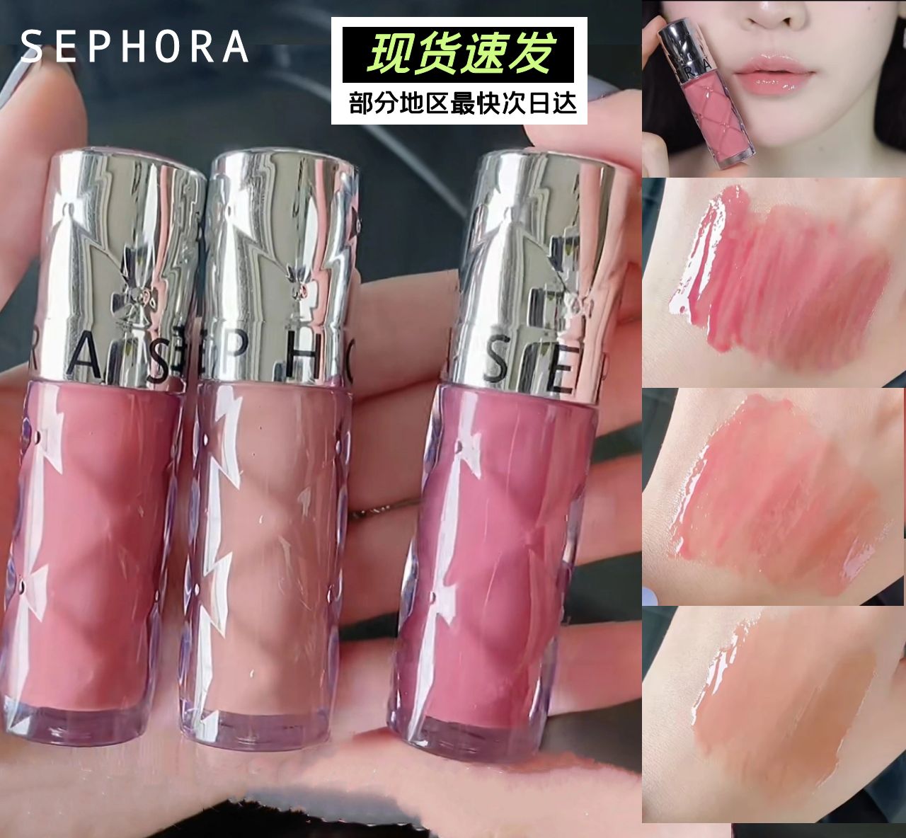 丝芙兰丰盈唇釉折上折专柜正品