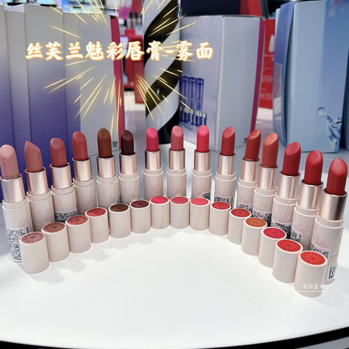 丝芙兰魅彩唇膏雾面哑光正品折扣