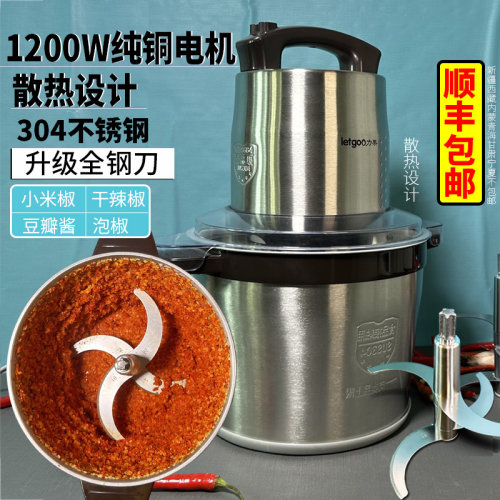 商用纯铜电机全钢刀打辣椒机正品