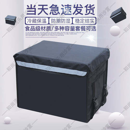 新款商用摆摊装备配送防水外卖箱
