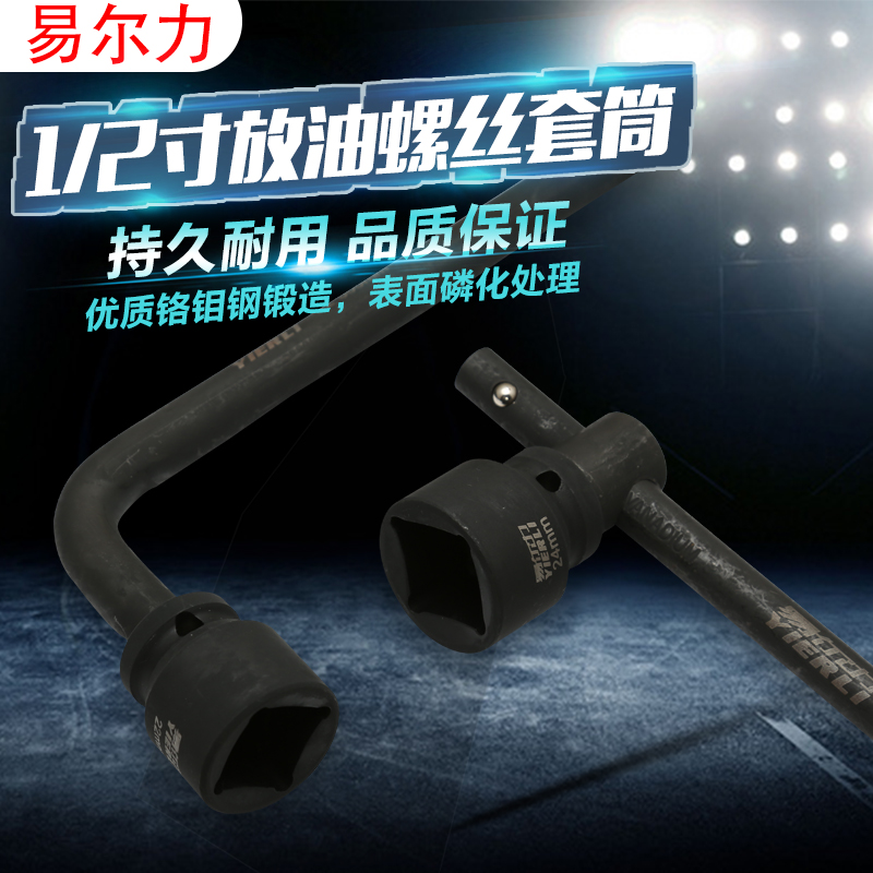 两头内四方套筒头1/2寸1617内四角扳手油底壳套筒方形18 19 27 30