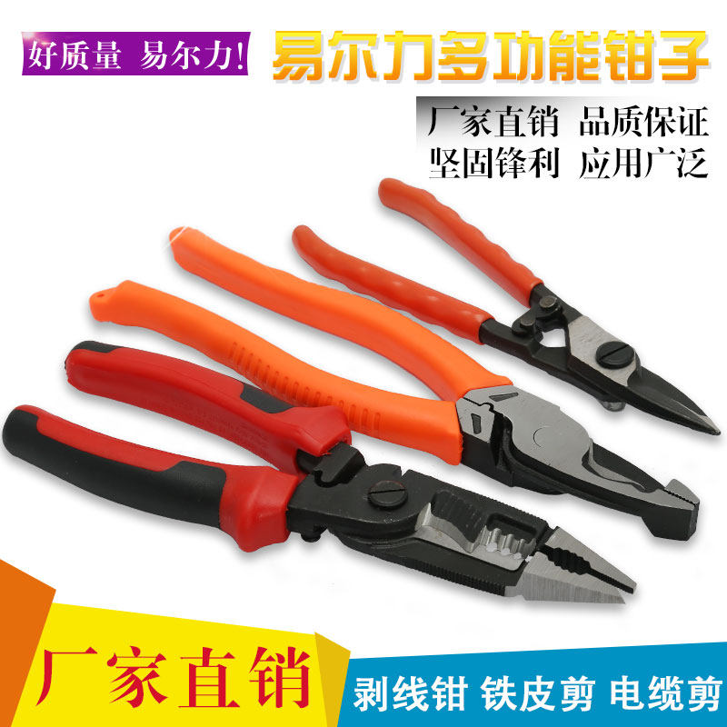 电缆剪多功能电缆钳电线剪刀电工剪线缆剪6 8 10寸大头剪线子