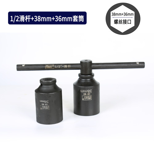 易尔力洗衣机套筒36mm38mm