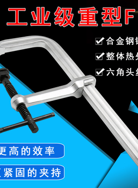 F夹 木工工业级重型全钢锻造焊接快速卡兰工装F钳模具C字G包邮