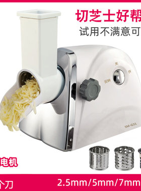 商用电动切芝士切丝机
