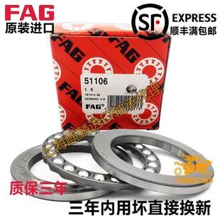 51315 高速进口FAG平面推力球轴承51311 51314 51313 51316 51312