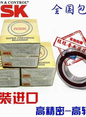 进口NSK轴承 7212/7213/7214/7215/7216/7217 CTYNSUL/A/BW/P4/P5