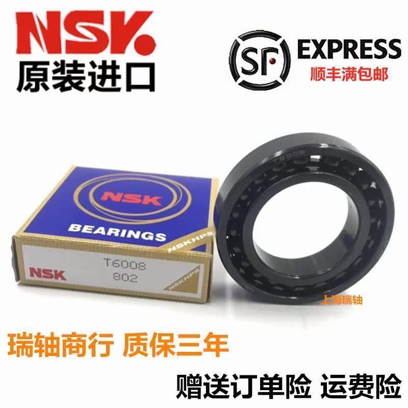 进口NSK 满珠 耐高温 轴承 T6207 6208 6209 6210 6211 6212 6213