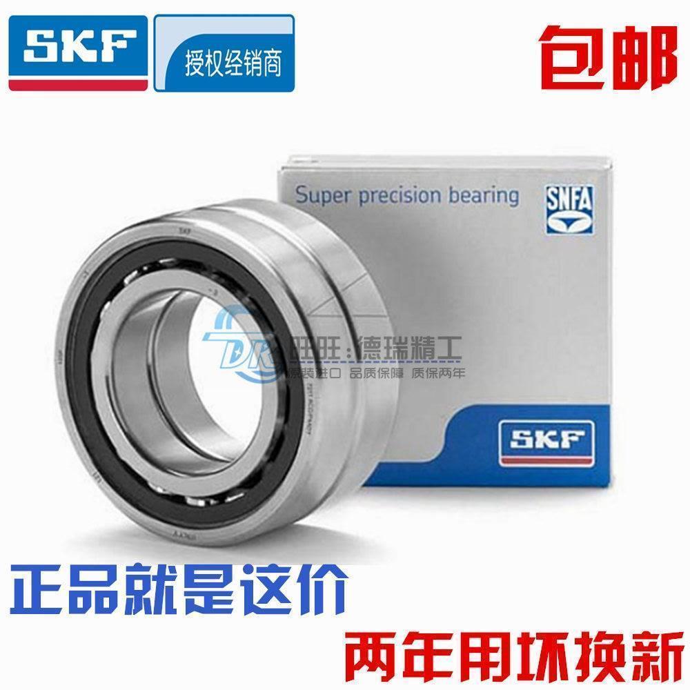 进口NSK SKF轴承 7000 7001 7002 7003 7004 ACD/P4DBB BA 配对