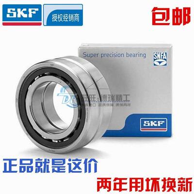 进口NSK SKF轴承 71910 71911 71912 71913 71914 CD/P4A 高精密