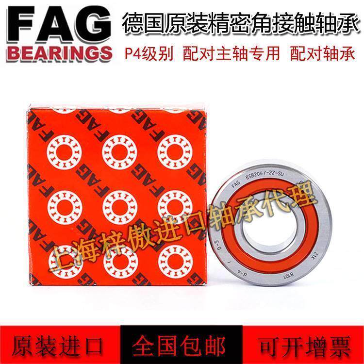 新款 德国FAG原装进口 丝杆轴承 BSB 2047 2562 3062 3572 4