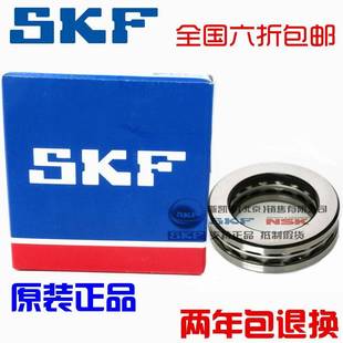 51215 51216 51217 进口NSK 51220 51214 51218 推力球 SKF轴承