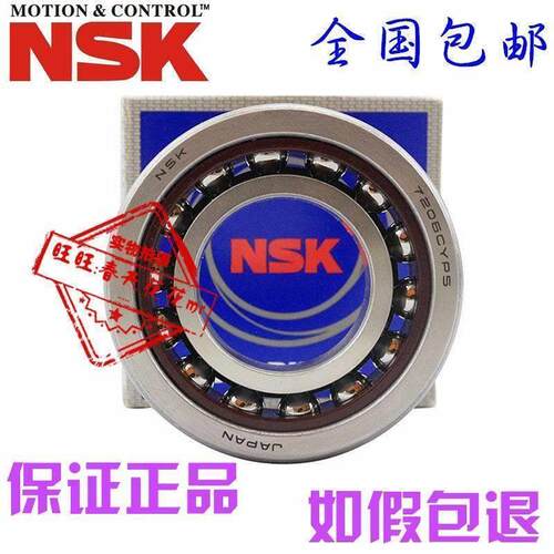 进口NSK轴承 7308 7309 7310 7311 7312 7313 7314 7315 AW/BW/BD
