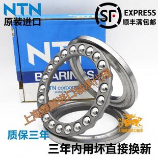 高速进口NTN平面推力球轴承51118 51120 51122 51124 51126 51128