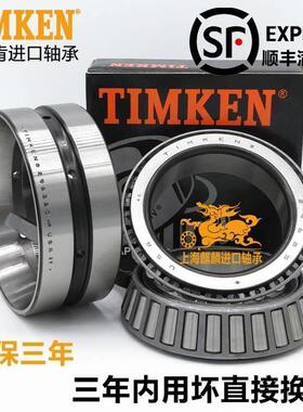 原装进口TIMKEN铁姆肯轴承 740-742DC 尺寸 80.962X155.575X101.6