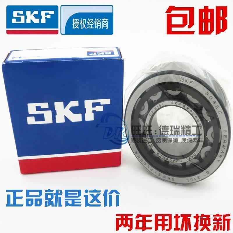 进口NSK SKF轴承 N309 N310 N311 N312 N313 N314 ECJ/ECM/ECP/C3