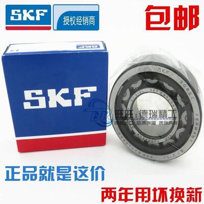 进口NSK SKF轴承 N309 N310 N311 N312 N313 N314 ECJ/ECM/ECP/C3