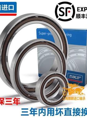 高速进口SKF 71908 71909 ACD GA P4A DB精密机床主轴轴承配对