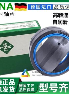 进口INA向心关节轴承GEG4E GEG5E GEG6E GEG8E GEG10E GEG12E