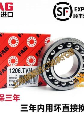 高速 进口FAG调心球轴承 2218 K TV M -2RS C3 超精密 耐高温机床