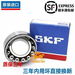 2311 调心球轴承 2307 ETN9 2310 2309 2308 2306 进口SKF